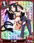  1girl animal_ears arm_behind_head bishop_(chess) black_choker black_hair boots breasts card_(medium) cat_ears cat_girl cat_tail character_name chess_piece choker fur_trim hair_rings hairband high_school_dxd kuroka_(high_school_dxd) large_breasts lipstick long_hair looking_at_viewer makeup multiple_tails official_art open_mouth purple_lipstick slit_pupils smile solo tail thigh-highs thigh_boots torn_clothes trading_card yellow_eyes 