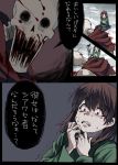  androgynous blood brown_hair chara_(undertale) comic creepy highres horror_(theme) horrortale open_mouth papyrus_(undertale) red_eyes scarf shirt shorts shousan_(hno3syo) skeleton source_request striped striped_shirt striped_sweater sweater translation_request undertale 