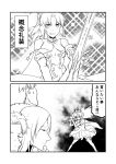  1girl 2koma 4boys clarent closed_eyes comic commentary_request cosplay fate/grand_order fate_(series) frilled_skirt frills gawain_(fate/extra) gawain_(fate/grand_order) greyscale ha_akabouzu hand_on_own_chin highres kaleido_ruby kaleido_ruby_(cosplay) lancelot_(fate/grand_order) monochrome mordred_(fate) mordred_(fate)_(all) multiple_boys skirt tohsaka_rin toosaka_rin translation_request tristan_(fate/grand_order) 
