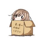  1girl box cardboard_box commentary_request dated full_body hatsuzuki_527 in_box in_container kantai_collection light_brown_hair long_hair minegumo_(kantai_collection) simple_background solid_oval_eyes solo translation_request twitter_username white_background 