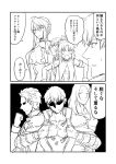  2girls 2koma 4boys artoria_pendragon_(all) artoria_pendragon_(lancer) braided_bun breasts clarent clenched_hand closed_eyes comic commentary_request cosplay fate/grand_order fate_(series) frilled_skirt frills gawain_(fate/extra) gawain_(fate/grand_order) greyscale ha_akabouzu highres kaleido_ruby kaleido_ruby_(cosplay) lancelot_(fate/grand_order) large_breasts monochrome mordred_(fate) mordred_(fate)_(all) multiple_boys multiple_girls skirt tohsaka_rin toosaka_rin translation_request tristan_(fate/grand_order) veins 