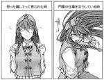  1girl bangs beret braid chinese_clothes comic hat hong_meiling koyubi_(littlefinger1988) long_hair monochrome short_sleeves touhou translation_request twin_braids 