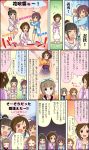  5girls black_hair bow brown_eyes brown_hair character_name comic doumyouji_karin green_eyes hair_bun hamaguchi_ayame highres idolmaster idolmaster_cinderella_girls idolmaster_cinderella_girls_starlight_stage japanese_clothes katagiri_sanae long_hair low_twintails multiple_girls official_art petals red_eyes short_hair smile third-party_edit third-party_source translation_request twintails wakiyama_tamami yorita_yoshino 