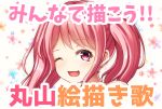  1girl ;d bang_dream! bangs blush commentary_request floral_background looking_at_viewer maruyama_aya one_eye_closed open_mouth pink_eyes pink_hair portrait smile solo translation_request tukiyofree twintails 