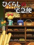  bakery bakeshop bread cat_ears crossover dress food furude_rika ghibli higurashi_no_naku_koro_ni houjou_satoko kiki kiki&#039;s_delivery_service lowres majo_no_takkyuubin parody shop translated translation_request 