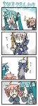  /\/\/\ 4koma :&lt; ahoge balancing blush broom chibi chibi_miku comic hatsune_miku kasane_teto minami_(colorful_palette) o_o silent_comic tears twintails utau vocaloid voyakiloid yowane_haku 