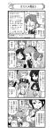  &gt;_&lt; /\/\/\ 4girls 4koma ;d absurdres arms_behind_back arms_up bangs bikini blush breasts chouno_ami closed_eyes closed_mouth collared_dress comic embarrassed emblem emphasis_lines eyebrows_visible_through_hair frilled_bikini frills frown girls_und_panzer glasses gloom_(expression) greyscale hair_ribbon half-closed_eyes hat highres holding holding_photo inatomi_hibiki jewelry judge large_breasts leaning_forward long_hair long_sleeves looking_at_viewer medallion medium_breasts monochrome motion_lines mouth_hold multiple_girls nanashiro_gorou navel necklace nightcap nose_bubble one_eye_closed opaque_glasses open_mouth petals photo_(object) pointing pointing_up pose ribbon round_eyewear saliva sasagawa_kanon short_hair short_ponytail sleeping smile standing sweatdrop swept_bangs swimsuit takashima_remi thumbs_up towel towel_around_neck trembling uniform untied untied_bikini untying v v-shaped_eyebrows 