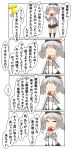  0_0 1boy 1girl 4koma absurdres black_legwear black_skirt breasts chibi comic commentary_request epaulettes gloves highres jacket kantai_collection kashima_(kantai_collection) kneehighs large_breasts long_sleeves military_jacket miniskirt nanakusa_nazuna neckerchief open_mouth pleated_skirt red_neckwear sidelocks silver_hair skirt translation_request tsurime twintails wavy_hair white_gloves white_jacket 