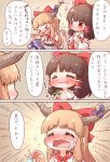  &gt;_&lt; +++ 2girls 3koma :d =_= afterimage arinu ascot bangs beans blue_bow blush bow brown_hair chibi closed_eyes closed_mouth comic crying cup detached_sleeves drink dropping eating edamame_(food) emphasis_lines eyebrows_visible_through_hair food frilled_bow frills furrowed_eyebrows hair_bow hair_tubes hakurei_reimu hands_up heart highres holding holding_cup horn_bow horn_ribbon horns ibuki_suika light_brown_hair long_hair looking_at_another low-tied_long_hair medium_hair motion_lines multiple_girls neckerchief oni open_mouth red_bow red_neckwear red_shirt ribbon ribbon-trimmed_sleeves ribbon_trim shirt sidelocks skirt sleeveless sleeveless_shirt smile sparkle torn_clothes torn_sleeves touhou translation_request unhappy very_long_hair waving wavy_mouth white_shirt wide_sleeves xd yellow_neckwear |3 