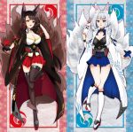  2girls akagi_(azur_lane) animal_ears azur_lane bangs black_kimono blue_eyes blunt_bangs breasts brown_hair cleavage eyeliner eyeshadow fox_ears fox_girl fox_mask fox_tail gloves hakama_skirt holding holding_mask japanese_clothes kaga_(azur_lane) kimono kitsune long_hair makeup mask multiple_girls multiple_tails partly_fingerless_gloves red_eyes red_skirt short_hair skirt tail white_hair white_kimono wide_sleeves 