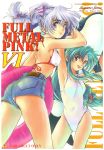  2girls :d arm_up armpits arms_up bikini blue_eyes blue_shorts breasts brown_eyes chidori_kaname competition_swimsuit copyright_name cover cover_page denim denim_shorts doujin_cover eyebrows_visible_through_hair floating_hair full_metal_panic! green_hair hair_ribbon highres holding innertube long_hair medium_breasts multiple_girls one-piece_swimsuit oofuji_reiichirou open_mouth pink_ribbon ponytail ribbon short_shorts shorts sideboob silver_hair smile standing swimsuit teletha_testarossa very_long_hair white_bikini white_swimsuit 