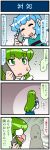  2girls 4koma artist_self-insert blank_eyes blue_hair blush cellphone closed_eyes comic commentary_request detached_sleeves frog_hair_ornament gradient gradient_background green_eyes green_hair hair_ornament highres holding holding_phone juliet_sleeves kochiya_sanae long_hair long_sleeves mizuki_hitoshi multiple_girls nontraditional_miko open_mouth phone puffy_sleeves short_hair smartphone smile snake_hair_ornament surprised sweatdrop tatara_kogasa tearing_up touhou translation_request vest wide_sleeves 