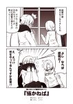  /\/\/\ 2girls 2koma akigumo_(kantai_collection) alternate_costume blush clothes_writing comic emphasis_lines hair_ornament hair_over_one_eye hairclip hamakaze_(kantai_collection) kantai_collection kouji_(campus_life) long_hair long_sleeves monochrome motion_lines multiple_girls open_mouth pantyhose pleated_skirt ponytail sepia shirt short_hair skirt speech_bubble thought_bubble translation_request window 