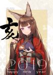  1girl 2019 amagi_(azur_lane) animal_ears azur_lane bangs blunt_bangs boar breasts brown_hair choker ema eyebrows_visible_through_hair fox_ears hair_ornament happy_new_year highres japanese_clothes kimono long_hair new_year solo thick_eyebrows translated violet_eyes whitecrow4444 wide_sleeves 