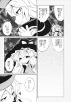 2girls aozora_market bow comic greyscale hat hat_bow highres japanese_clothes kirisame_marisa long_hair long_sleeves matara_okina monochrome multiple_girls page_number puffy_short_sleeves puffy_sleeves scan short_sleeves side_ponytail tabard touhou translation_request vest witch_hat 