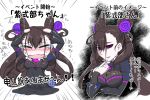  1girl arms_up bangs black_dress blush breasts brown_hair cleavage closed_eyes dress eyebrows_visible_through_hair fate/grand_order fate_(series) hair_between_eyes hands_on_own_head highres large_breasts long_hair long_sleeves multiple_views murasaki_shikibu_(fate) neon-tetora nose_blush open_mouth parted_lips see-through sweat tears translation_request trembling two_side_up upper_body very_long_hair violet_eyes wavy_mouth wide_sleeves 