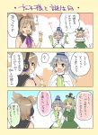  3girls 3koma bracer brown_eyes cake closed_eyes comic commentary_request dress earmuffs eating food fork ghost_tail green_dress green_eyes grey_eyes hat highres light_brown_hair long_sleeves makuwauri mononobe_no_futo multiple_girls neck_ribbon notice_lines one_eye_closed open_mouth pointy_ears ponytail purple_neckwear ribbon sailor_collar shirt silver_hair sleeveless sleeveless_shirt soga_no_tojiko sweatdrop tate_eboshi touhou toyosatomimi_no_miko translation_request triangle_mouth wide_sleeves 