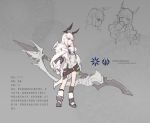  1girl artist_name bangs belt belt_buckle boots bottle bow_(weapon) brown_belt buckle character_profile closed_mouth commentary_request copyright_name cup grey_footwear highres holding holding_bow_(weapon) holding_cup holding_weapon horns huge_weapon jacket long_hair long_sleeves mug multiple_views pixiv_fantasia pixiv_fantasia_last_saga profile puffy_long_sleeves puffy_sleeves standing swd3e2 translation_request very_long_hair violet_eyes weapon white_hair white_jacket 