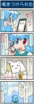  1girl 4koma alcohol artist_self-insert beer blue_eyes blue_hair blush can cellphone comic commentary_request gradient gradient_background heterochromia highres holding holding_can holding_phone juliet_sleeves kyubey long_sleeves mahou_shoujo_madoka_magica map mizuki_hitoshi musical_note open_mouth phone puffy_sleeves red_eyes short_hair smartphone smile spoken_musical_note sweatdrop tatara_kogasa touhou translation_request vest 