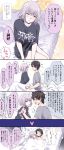  ahoge bed bed_sheet black_hair blush command_spell fate/grand_order fate_(series) fujimaru_ritsuka_(male) highres jeanne_d&#039;arc_(alter)_(fate) jeanne_d&#039;arc_(fate)_(all) glasseskureyo pillow shirt silver_hair t-shirt translation_request yellow_eyes 