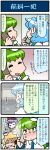  4girls 4koma artist_self-insert blonde_hair blue_hair blush cellphone closed_eyes comic commentary_request detached_sleeves frog_hair_ornament gradient gradient_background green_eyes green_hair grin hair_ornament hairband hat heart highres holding holding_phone juliet_sleeves key kochiya_sanae long_hair long_sleeves mizuki_hitoshi moriya_suwako multiple_girls nontraditional_miko open_mouth phone pointer puffy_sleeves purple_hair red_eyes shaded_face short_hair smartphone smile snake_hair_ornament spoken_heart sweatdrop tatara_kogasa touhou translation_request vest wide_sleeves yasaka_kanako 