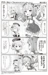  &gt;_&lt; 3girls 4koma :d :o azur_lane bangs bare_shoulders beret blush bow breasts character_request closed_eyes closed_mouth comic commentary_request detached_sleeves dress eyebrows_visible_through_hair fang fingerless_gloves gloves glowworm_(azur_lane) grenville_(azur_lane) greyscale hair_between_eyes hair_bow hair_ornament hair_scrunchie hat head_tilt highres hori_(hori_no_su) iron_cross large_breasts long_hair long_sleeves low_twintails medium_breasts monochrome multiple_girls necktie notice_lines official_art one_side_up open_mouth parted_lips profile scrunchie shoes sleeveless sleeveless_dress small_breasts smile sparkle star striped striped_bow thigh-highs translation_request twintails very_long_hair xd z23_(azur_lane) 
