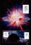  absurdres alison_(alison_air_lines) black_hole_(space) comic explosion highres huge_filesize no_humans page_number planet scan sky space star star_(sky) starry_sky touhou translation_request 