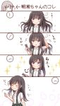  1girl 4koma asashio_(kantai_collection) black_hair blue_eyes clock closed_eyes comb comic comiching commentary_request eyebrows_visible_through_hair highres holding_comb kantai_collection long_hair school_uniform shirt short_sleeves sidelocks smile sparkle suspenders translation_request white_shirt 