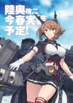  black_skirt breasts brown_hair capelet chains coat gloves green_eyes headband highres kantai_collection large_breasts mutsu_(kantai_collection) official_art remodel_(kantai_collection) rigging searchlight shizuma_yoshinori short_hair skirt turret white_gloves 