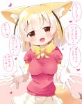  1girl :d animal_ear_fluff animal_ears blonde_hair bow bowtie brown_eyes commentary_request elbow_gloves extra_ears eyebrows_visible_through_hair eyes fennec_(kemono_friends) fox_ears fox_tail gloves gradient_gloves head_tilt heart highres kemono_friends looking_at_viewer makuran medium_hair multicolored_hair open_mouth outstretched_arms pink_sweater pleated_skirt puffy_short_sleeves puffy_sleeves short_sleeves simple_background skirt smile solo sweater tail translation_request two-tone_hair white_gloves white_hair white_sleeves yellow_gloves yellow_neckwear 