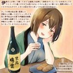  1girl :d alcohol alternate_costume blush bottle brown_eyes brown_hair colored_pencil_(medium) commentary_request dated food hair_between_eyes happi holding hyuuga_(kantai_collection) japanese_clothes kantai_collection kirisawa_juuzou numbered open_mouth sake sake_bottle short_hair smile solo traditional_media translation_request twitter_username 