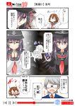  /\/\/\ 0_0 1other 2girls akatsuki_(kantai_collection) bangs black_feathers black_legwear black_serafuku blush_stickers brown_hair candy chibi cigarette_candy color_drain comic commentary_request delinquent diffraction_spikes dual_persona eyeshadow fang flat_cap food glasses hair_between_eyes hair_ornament hairclip hands_clasped hat highres holding ikazuchi_(kantai_collection) kantai_collection long_hair makeup multicolored_hair multiple_girls neckerchief nyonyonba_tarou orion_cocoa_cigarettes own_hands_together pleated_skirt purple_hair red_neckwear redhead school_uniform serafuku short_hair silver_hair skirt snot_trail sparkle_background streaked_hair surprised sword thick_eyebrows translation_request v-shaped_eyebrows violet_eyes weapon wooden_sword youtube 