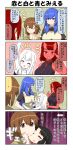  ... 4koma 6+girls ahoge apron black_hair blank_eyes blue_eyes blue_hair breasts brown_eyes chibi closed_eyes coat comic commentary_request hair_between_eyes hair_intakes hair_ornament hairclip hand_on_another&#039;s_head hand_on_another&#039;s_shoulder highres hug long_hair long_sleeves maid_apron multiple_girls oni oni_horns onizuka_ao open_mouth original pale_skin red_eyes red_skin reiga_mieru shiki_(yuureidoushi_(yuurei6214)) shirt short_hair short_sleeves sleeveless sleeveless_shirt smile spoken_ellipsis translation_request youkai yuureidoushi_(yuurei6214) 