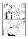  1boy 2boys 2koma ahoge braid comic commentary_request face_punch fate/grand_order fate_(series) glasses greyscale ha_akabouzu highres in_the_face jeanne_d&#039;arc_(alter)_(fate) jeanne_d&#039;arc_(fate) jeanne_d&#039;arc_(fate)_(all) monochrome multiple_boys necktie punching sigurd_(fate/grand_order) translation_request vest 
