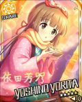  blush brown_eyes brown_hair character_name idolmaster idolmaster_cinderella_girls jacket long_hair ponytail stars yorita_yoshino 