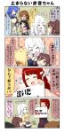  4koma ahoge animal_ears apron bangs black_hair blonde_hair blue_hair blunt_bangs brown_hair carrying chibi closed_eyes coat comic commentary_request cookie danyotsuba_(yuureidoushi_(yuurei6214)) dress eyebrows_visible_through_hair food food_on_face fox_ears fox_tail fur_collar hair_between_eyes hair_intakes hair_ornament hairclip highres holding holding_food holding_sign lifting_person long_hair long_sleeves maid_apron oni_horns onizuka_ao open_mouth original outstretched_arms raccoon_ears redhead reiga_mieru shiki_(yuureidoushi_(yuurei6214)) short_hair short_sleeves sign sleeveless sleeveless_dress smile standing sweatdrop tail tenko_(yuureidoushi_(yuurei6214)) translation_request white_hair wide_sleeves youkai yuureidoushi_(yuurei6214) 