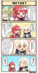  /\/\/\ 4koma ^_^ ahoge blonde_hair character_name closed_eyes comic commentary costume_request cup flower flower_knight_girl food fur-trimmed_jacket fur_trim gauntlets gradient_hair hair_flower hair_ornament heart ice_cream jacket kalanchoe_(flower_knight_girl) long_hair multicolored_hair noibara_(flower_knight_girl) open_mouth pantyhose red_eyes speech_bubble tagme translation_request violet_eyes white_coat |_| 