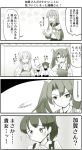  4koma comic folded_ponytail glasses hair_ribbon hibiki_(kantai_collection) inazuma_(kantai_collection) japanese_clothes kaga_(kantai_collection) kantai_collection long_hair monochrome multiple_girls muneate ooyodo_(kantai_collection) panties ribbon school_uniform serafuku shoukaku_(kantai_collection) side_ponytail tora_to_mentaiko translation_request twintails underwear zuikaku_(kantai_collection) 