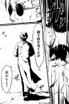  1boy arms_behind_back changpao chinese_clothes comic commentary_request crack cracked_floor facing_viewer fate/grand_order fate_(series) greyscale hair_slicked_back highres imperial_head_guard_(fate/grand_order) li_shuwen_(fate) male_focus monochrome neon-tetora old_man round_eyewear shoes signature sunglasses translation_request walking 