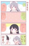  /\/\/\ 0_0 2girls 4koma :o =3 ^_^ bangs blue_eyes blush bow clenched_hands closed_eyes comic emphasis_lines grey_hair hair_bow hand_to_own_mouth higuchi_kaede long_hair multiple_girls nijisanji ponytail saku_usako_(rabbit) school_uniform shouting translation_request tsukino_mito v-shaped_eyebrows violet_eyes wavy_mouth white_bow 