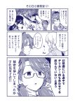  /\/\/\ 1boy 3girls comic eye_contact glasses hair_tubes hakurei_reimu hand_on_own_chin hat kirisame_marisa long_hair looking_at_another medium_hair monochrome morichika_rinnosuke multiple_girls open_mouth satou_yuuki touhou translation_request twintails usami_sumireko witch_hat 