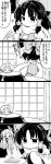  &gt;_&lt; 2girls 4koma :3 =_= absurdres antenna_hair ascot blush bow box comic commentary_request detached_sleeves frills futa_(nabezoko) greyscale hair_bow hair_tubes hakurei_reimu hand_warmer highres indoors japanese_clothes jitome kimono kotatsu long_sleeves monochrome multiple_girls nontraditional_miko open_mouth picking_up raised_eyebrow saliva scarf short_hair shouji sliding_doors sukuna_shinmyoumaru table touhou translation_request wide_sleeves xo 