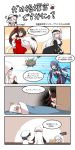  4koma akagi_(azur_lane) animal_ears azur_lane bangs belchan_(azur_lane) belfast_(azur_lane) black_coat black_neckwear blue_hair breasts brown_hair cleavage comic commander_(azur_lane) commentary enterprise_(azur_lane) essex_(azur_lane) fox_ears hair_ribbon hat highres illustrious_(azur_lane) japanese_clothes long_hair military military_hat multiple_girls necktie open_mouth peaked_cap ponytail red_neckwear ribbon silver_hair sleeveless speech_bubble translation_request twintails very_long_hair white_hat winterfall_(artenh) zuikaku_(azur_lane) 