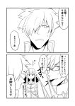  1girl 2boys 2koma blood blood_from_mouth comic commentary_request fate/grand_order fate_(series) fur_collar greyscale ha_akabouzu hair_over_one_eye highres long_hair monochrome multiple_boys pointy_ears robin_hood_(fate) semiramis_(fate) shoulder_spikes sigurd_(fate/grand_order) sleeveless spikes spiky_hair sweat translation_request very_long_hair 