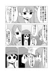  ... 2girls absurdres comic daidou_ayumu greyscale hat hayashi_kotoyo highres long_hair mochi_au_lait monochrome multiple_girls no_nose original ponytail spoken_ellipsis sweat 