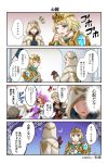  4koma aqua_eyes armor aura bare_shoulders black_gloves blonde_hair brown_gloves cape character_request closed_eyes comic coughing dark_aura elbow_gloves facing_another fire_emblem fire_emblem_heroes fjorm_(fire_emblem_heroes) flag gauntlets gem gloves highres hood long_hair long_sleeves looking_at_another motion_lines nintendo official_art one_eye_closed open_mouth partly_fingerless_gloves redhead short_hair summoner_(fire_emblem_heroes) suzuka_(rekkyo) sweat tiara translation_request upper_body white_cape 