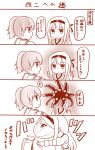  2girls 4koma comic commentary_request decapitation hairband highres kaga_(kantai_collection) kantai_collection kirigakure_(kirigakure_tantei_jimusho) kiseijuu long_hair monochrome monster_girl multiple_girls parody sharp_teeth shoukaku_(kantai_collection) side_ponytail smile teeth translation_request 