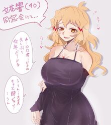  1girl ahoge akitsuchi_shien blush breasts chest_scar dress hair_ornament hairclip highres huge_breasts jewelry light_brown_hair long_hair older ring scar senki_zesshou_symphogear sketch strapless strapless_dress tachibana_hibiki_(symphogear) tipsy 