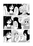  2girls absurdres collarbone comic greyscale highres long_hair mochi_au_lait monochrome multiple_girls no_nose oginouchihara_yuki original ponytail sweat translation_request yatagawa_nazuki 