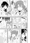  2girls batabata0015 chocolate comic cookbook cup greyscale hair_between_eyes hair_ribbon highres japanese_clothes kaga_(kantai_collection) kantai_collection long_hair monochrome multiple_girls ribbon side_ponytail translation_request twintails valentine zuikaku_(kantai_collection) 